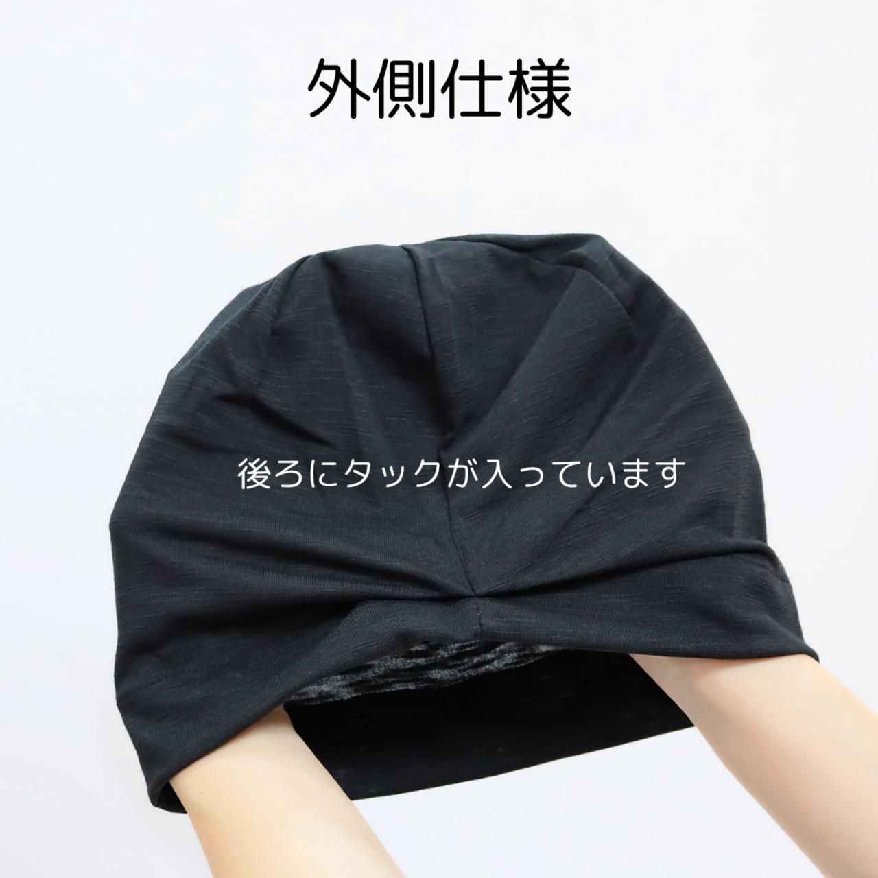 医療用帽子【肌に優しい綿100%】 ナチュラルコットン おうち帽子【無地】｜ケア帽子・室内用