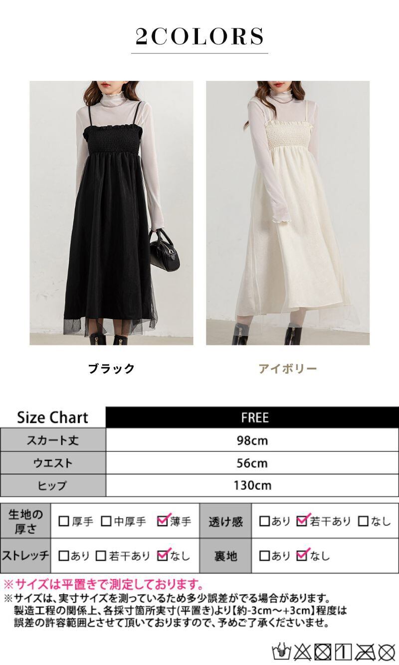 宅配便】2Way花柄×チュールキャミワンピース／skirt030 | DAY CLOSET