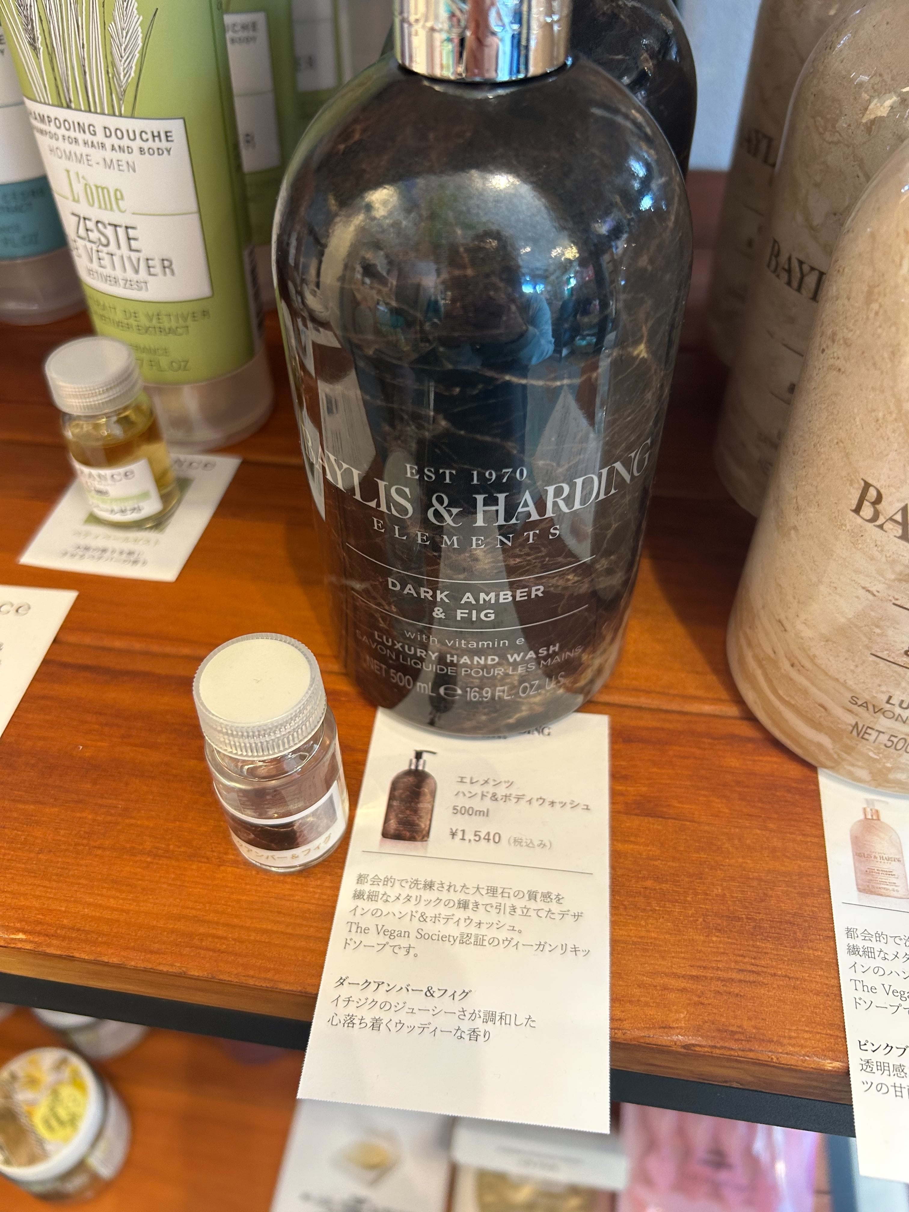 エレメンツ ハンド＆ボディウォッシュ