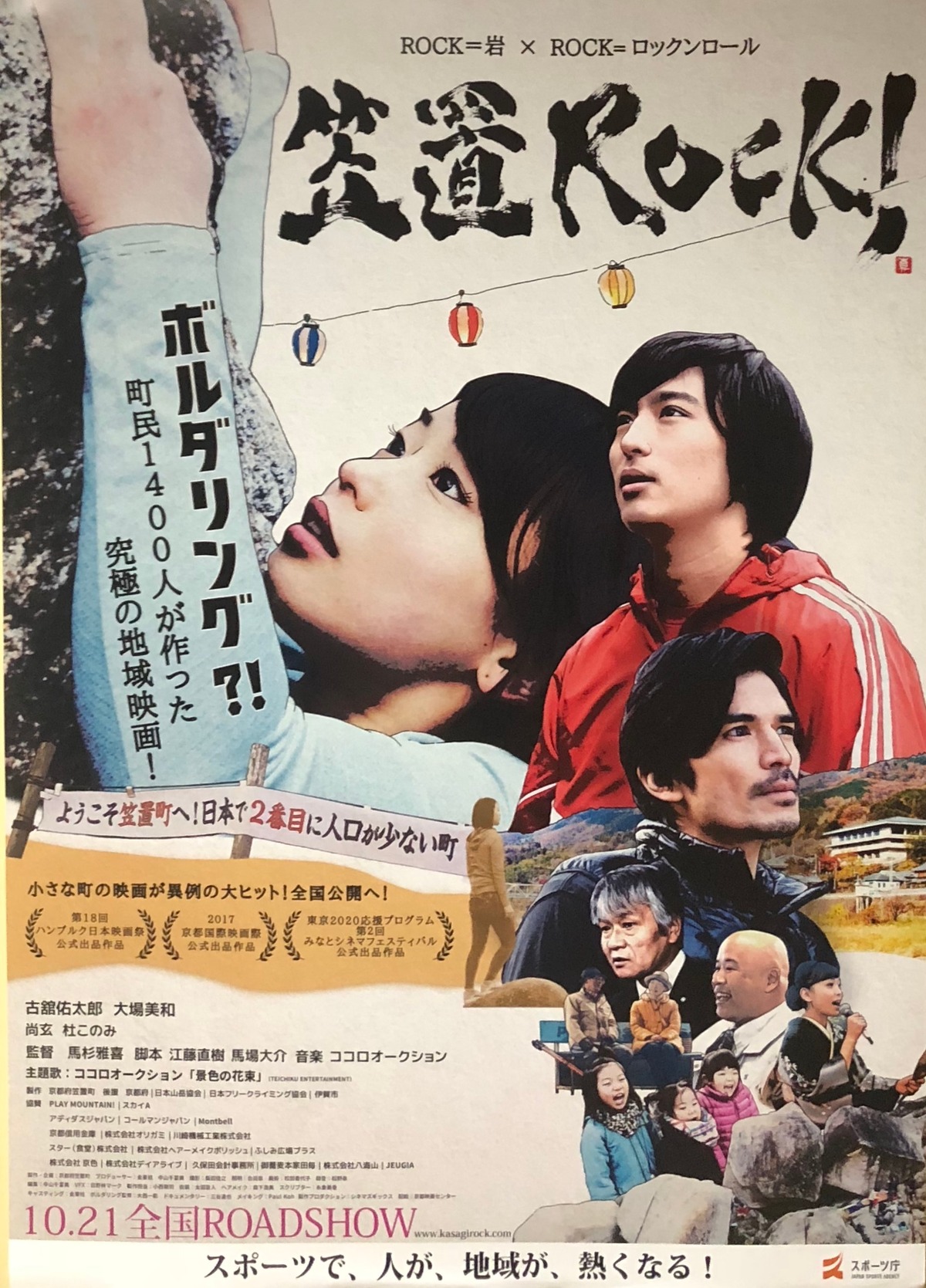 ブランクチェック映画ポスター