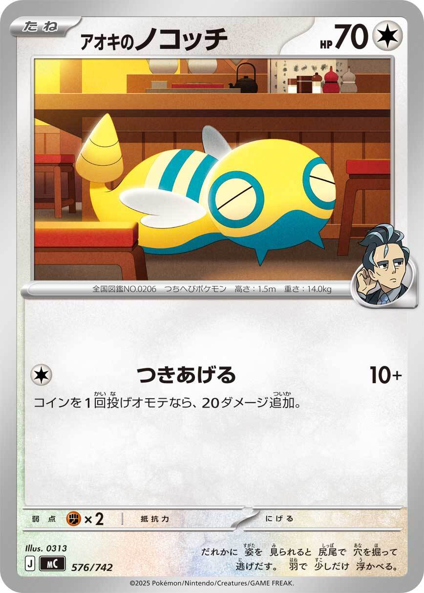 カビゴン ミラー SV4a 145/190 | ポケモンカード専門店 Cobalt Cave