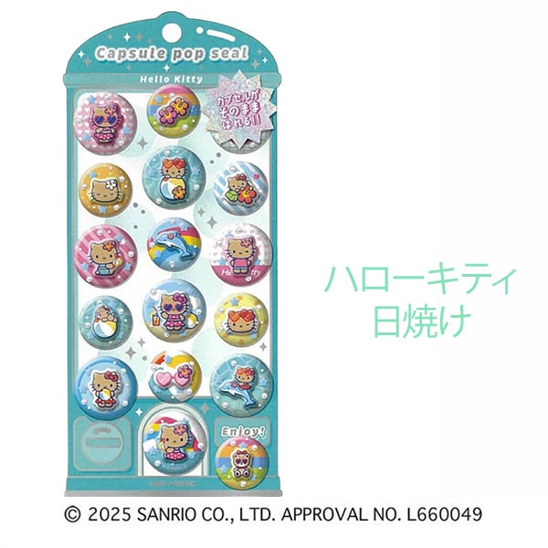 キティ マイメロ プリン クリリン キキララ たらいぐま シール レトロ