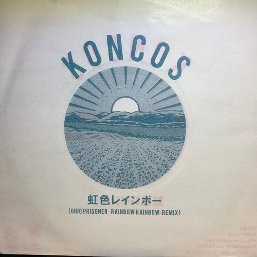 KONCOS - 虹色レインボー (OHIO PRISONER "RAINBOW RAINBOW" REMIX)