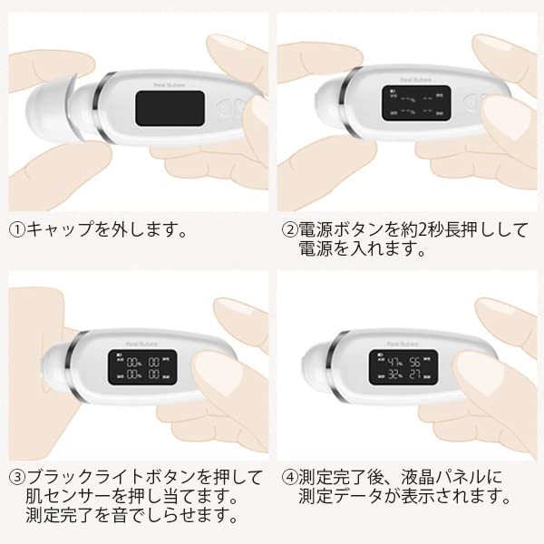肌チェッカー スキンチェッカー 水分チェッカー ホワイト 肌質測定器