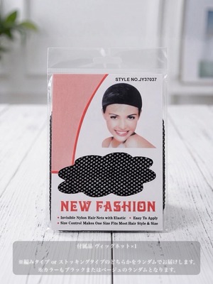 Basic - Dusty Pink Black Long Wig【商品番号 1015】