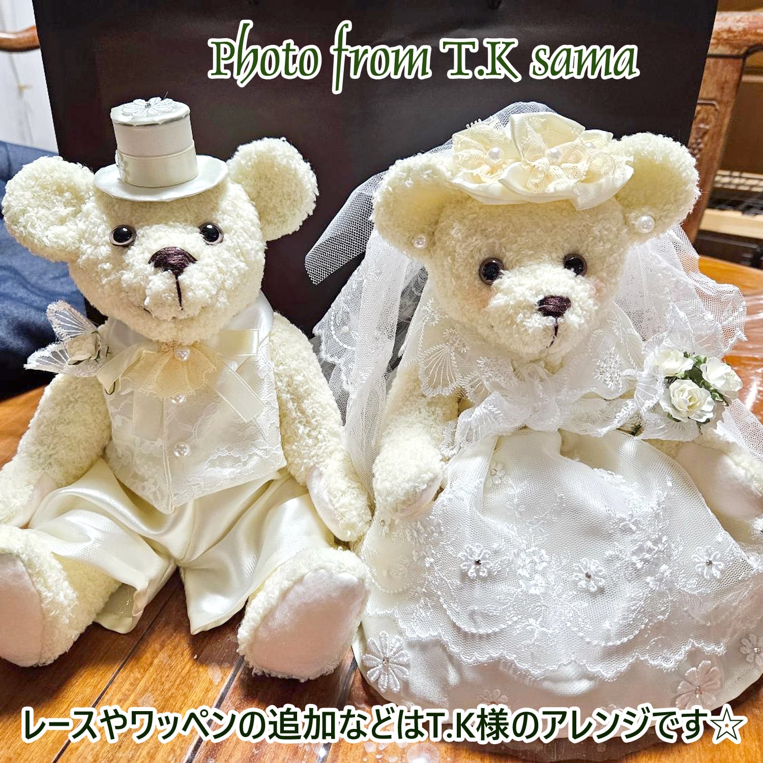 ウェディングベア 手作りキット クリーム メモリアル | 幸せデリバリー