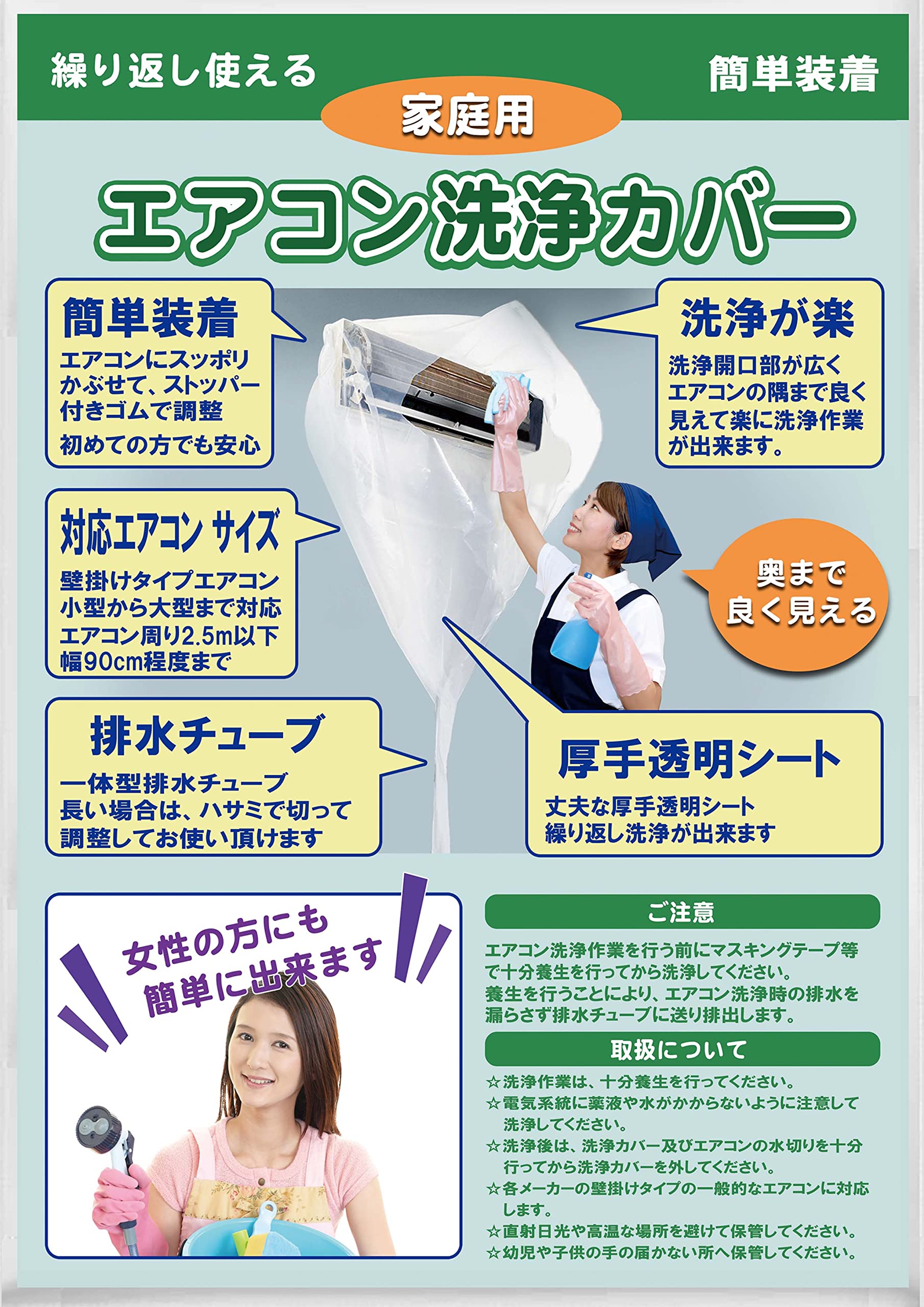 NYSh エアコン 洗浄 カバー 掃除 クリーニング サイズ調整 壁掛エアコン 透明 シート (1個)