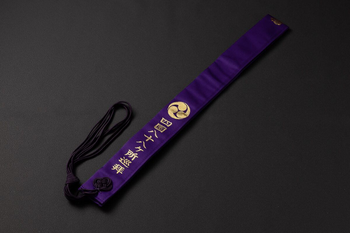 お遍路様 輪袈裟 | 石手寺