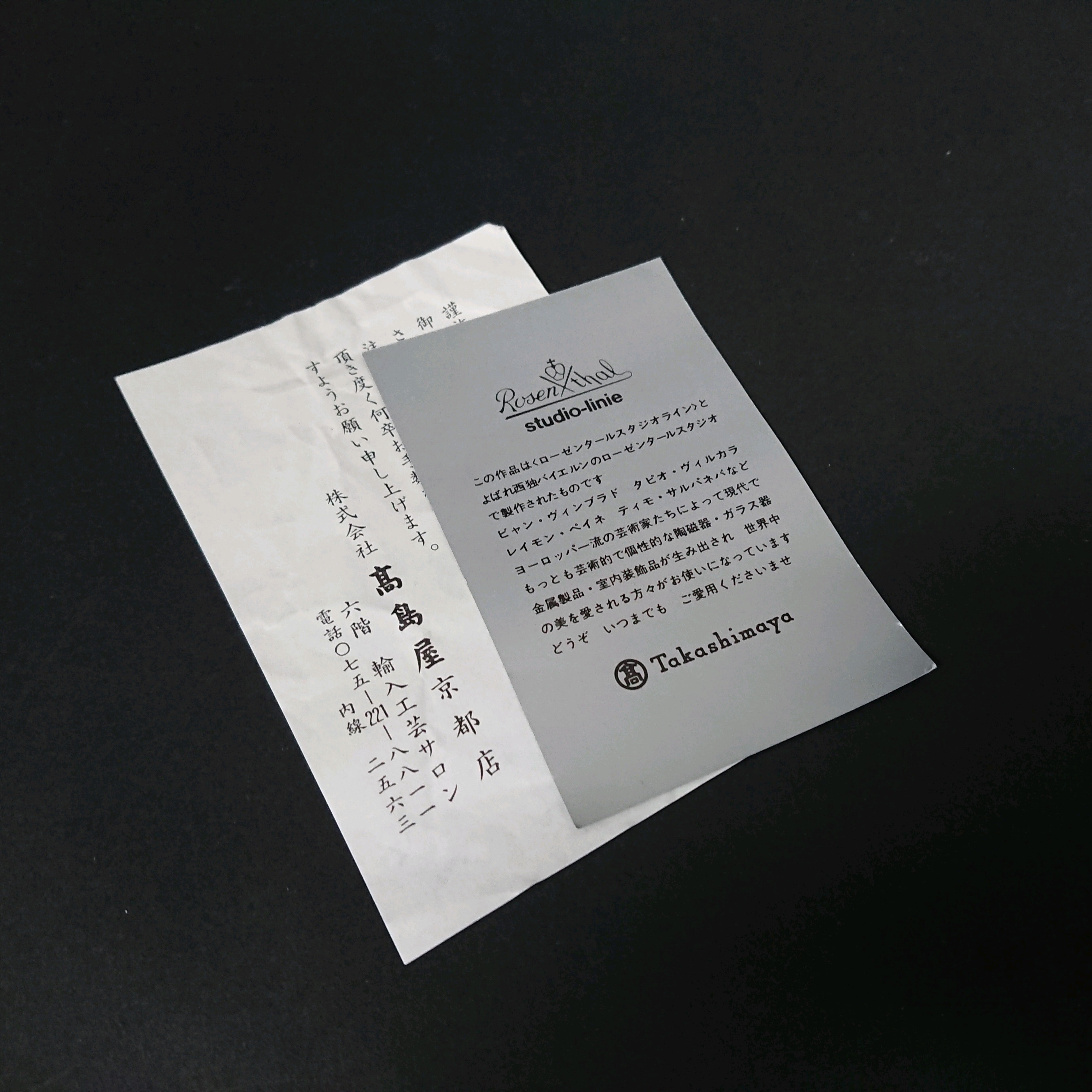 Rosenthal Studio-line × Tapio wirkkala 