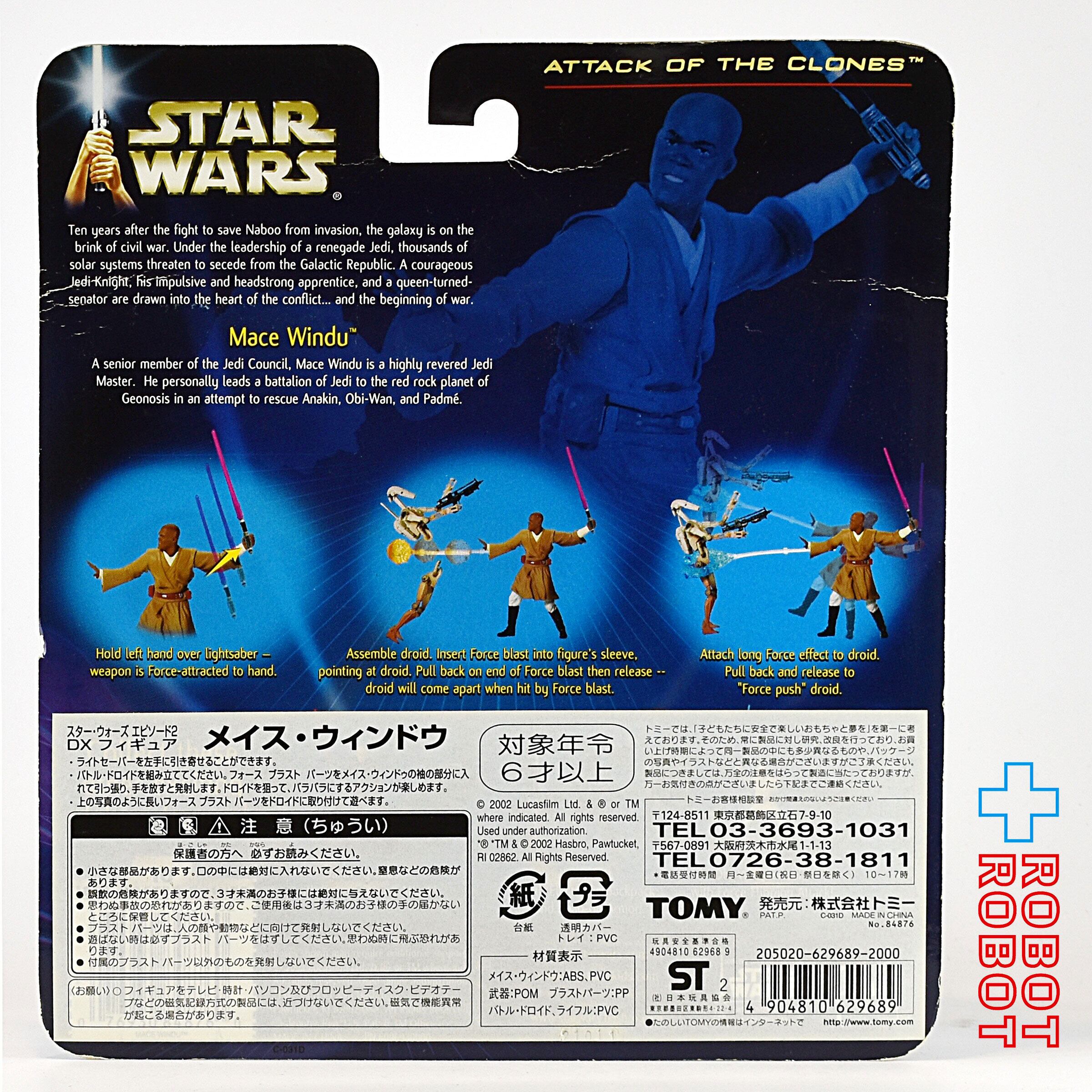スター・ウォーズ AOTC メイス・ウィンドウ DXフィギュア 未開封 ※難