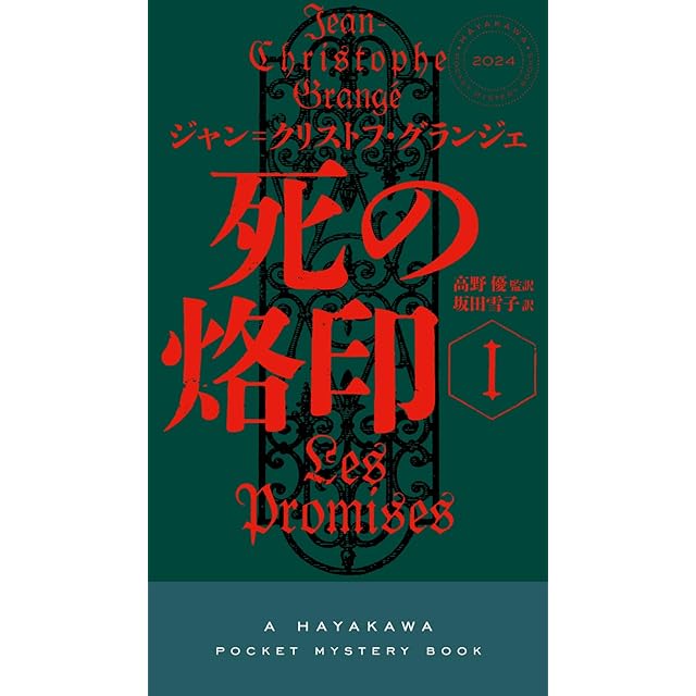 術士アブラメリンの聖なる魔術の書（トライアングル発行 チャコール