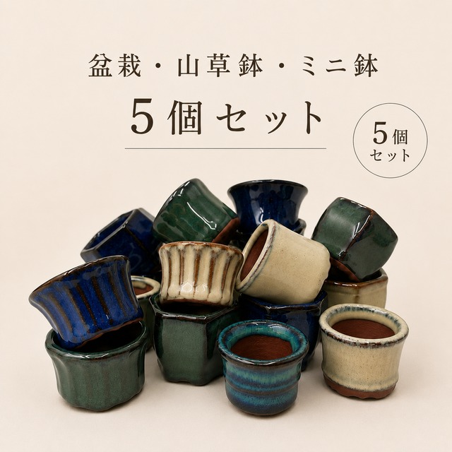 常滑焼 藤助