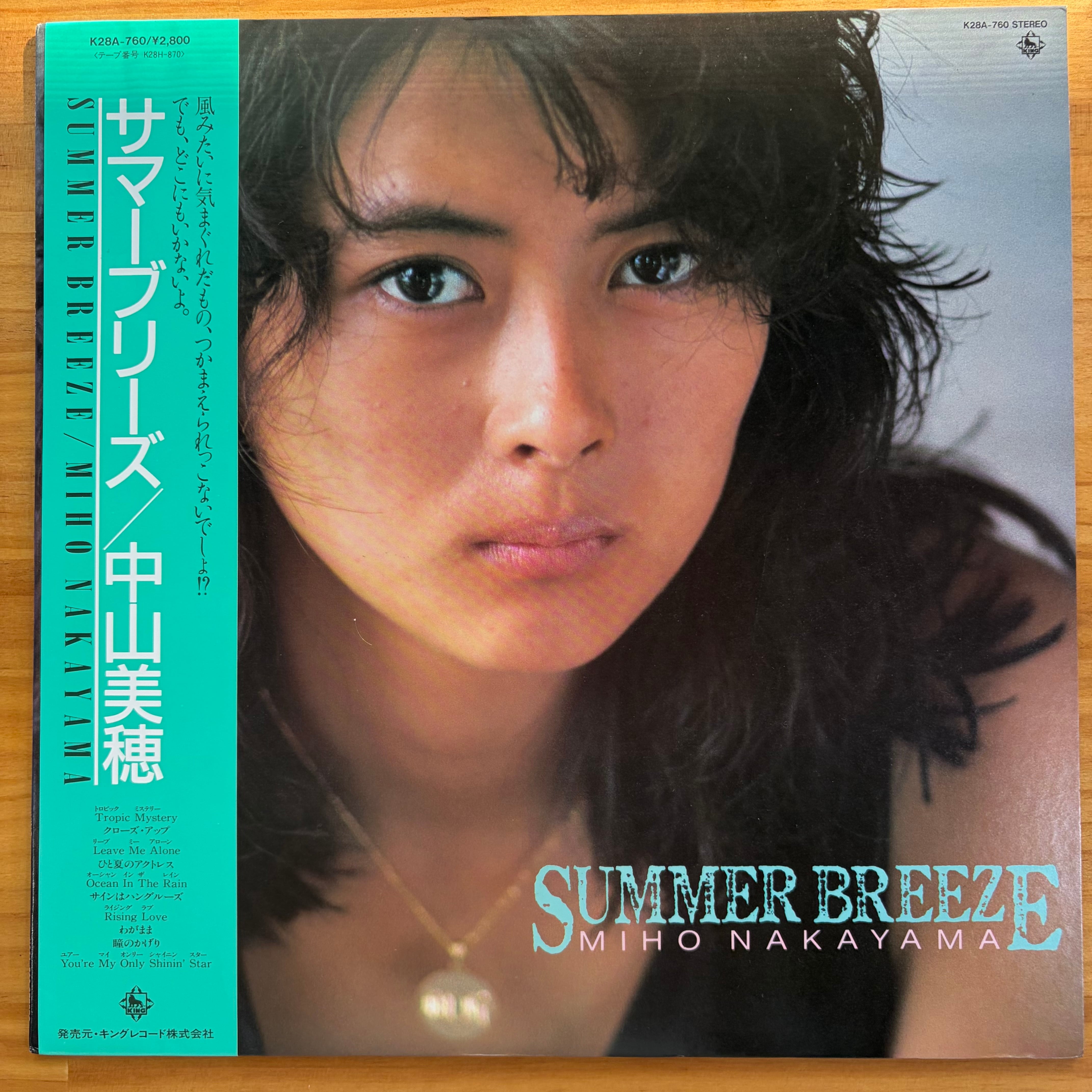 朝加 真由美 MAYUMI ASAKA - LOVING FOR | レコードライク 中古