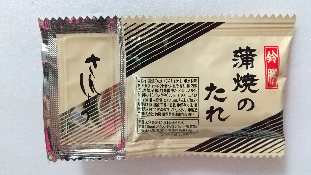 鹿児島県産『西郷どん鰻（きざみ）』１袋（１人前）