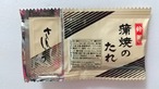鹿児島県産『西郷どん鰻（きざみ）』１袋（１人前）