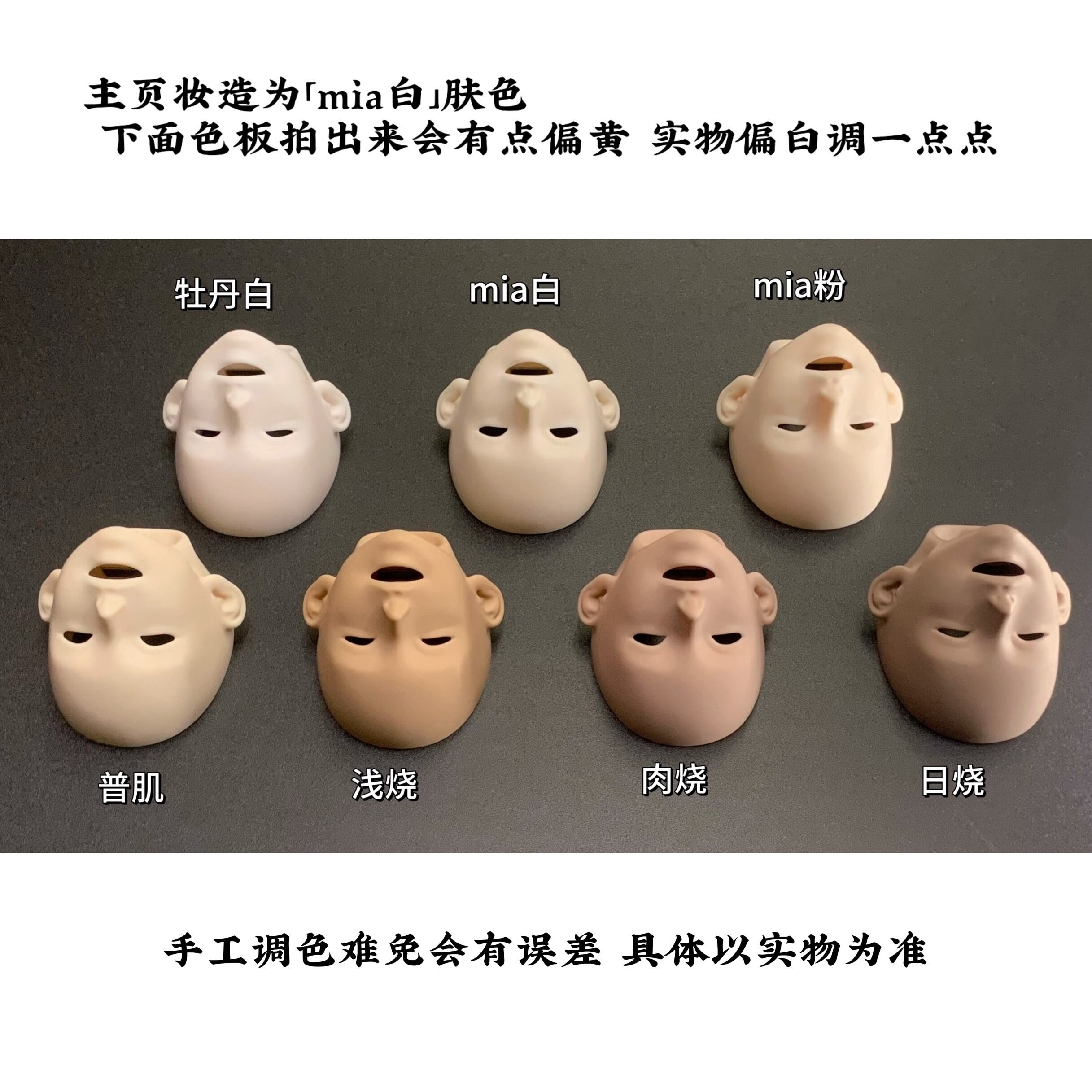 ヘッドのみ！ 「丹清见」狸谷自制bjd4分头大四 笑脸表情带口配 树脂 二
