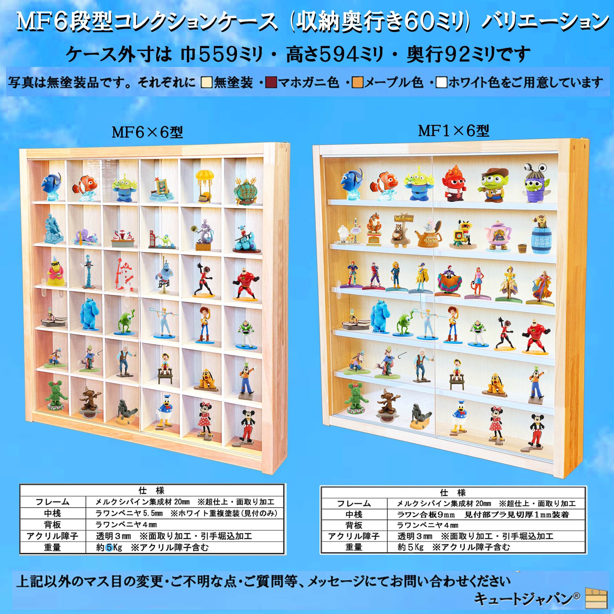 木製コレクションケース】ミニチュア・フィギュアコレクション収納