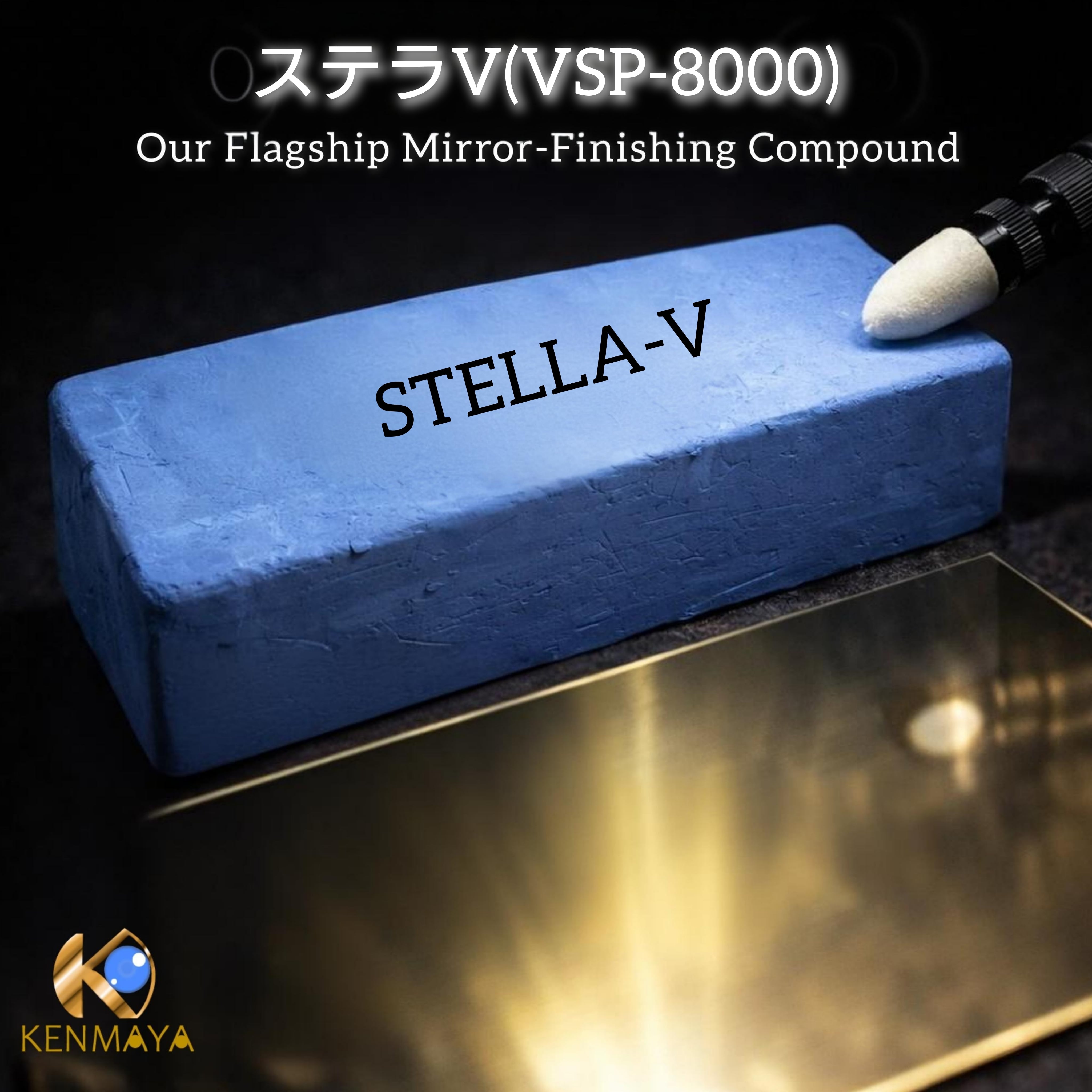 ステラV（VSP-8000） 特製艶出し用固形研磨剤|STELLA-V(VSP-8000) Our