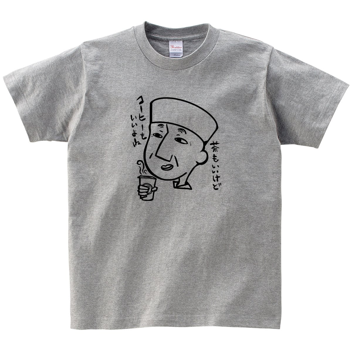 コーヒーを飲む 千利休 おもしろtシャツ os81 人物 歴史 偉人 人物 歴史 偉人 ゲーム