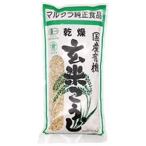 国産有機乾燥玄米こうじ ５００ｇ　マルクラ