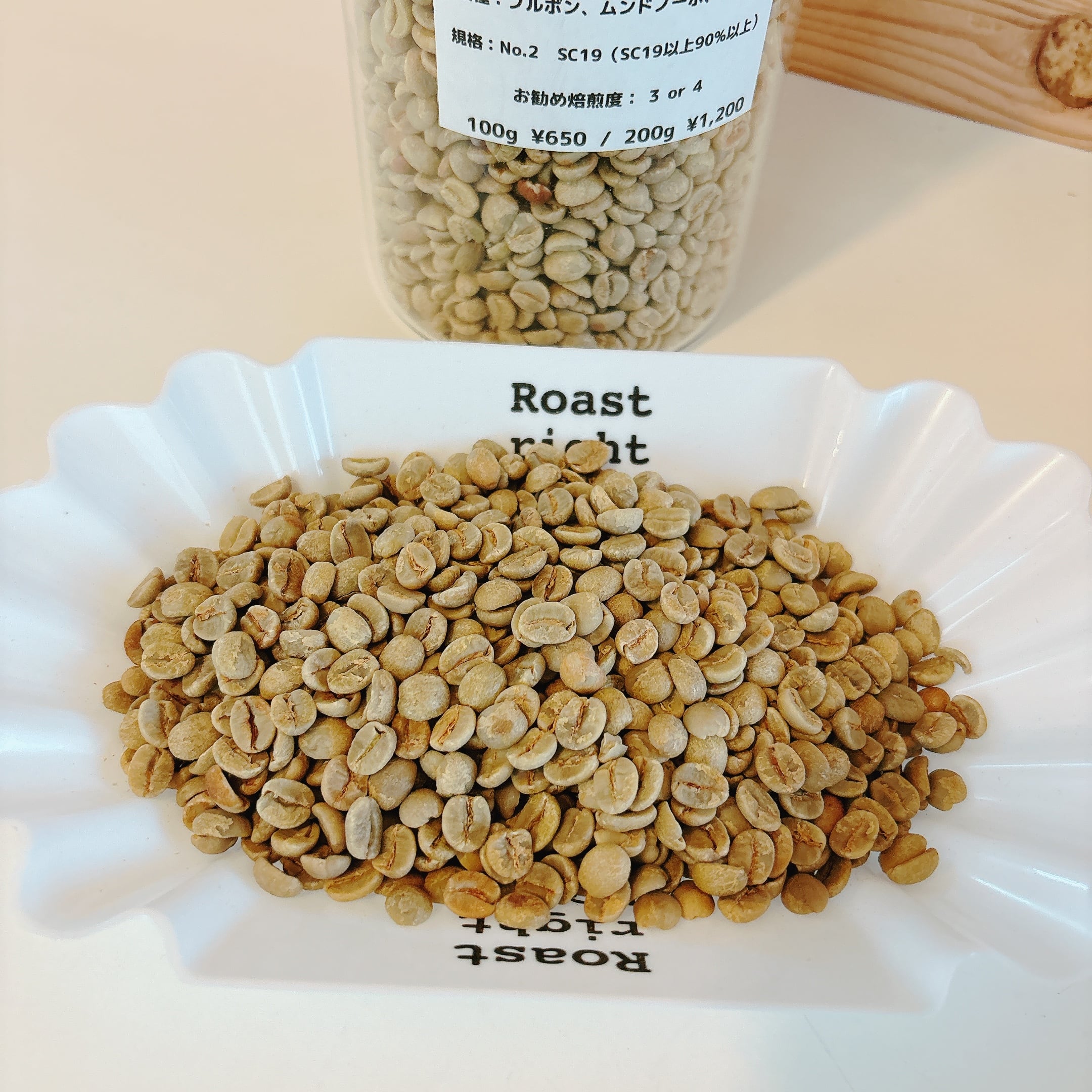 値下【新品】コーヒー豆（生豆）サントスセラード ブラジル サントス セラード ドライオントゥリー EROS 100g | iromi