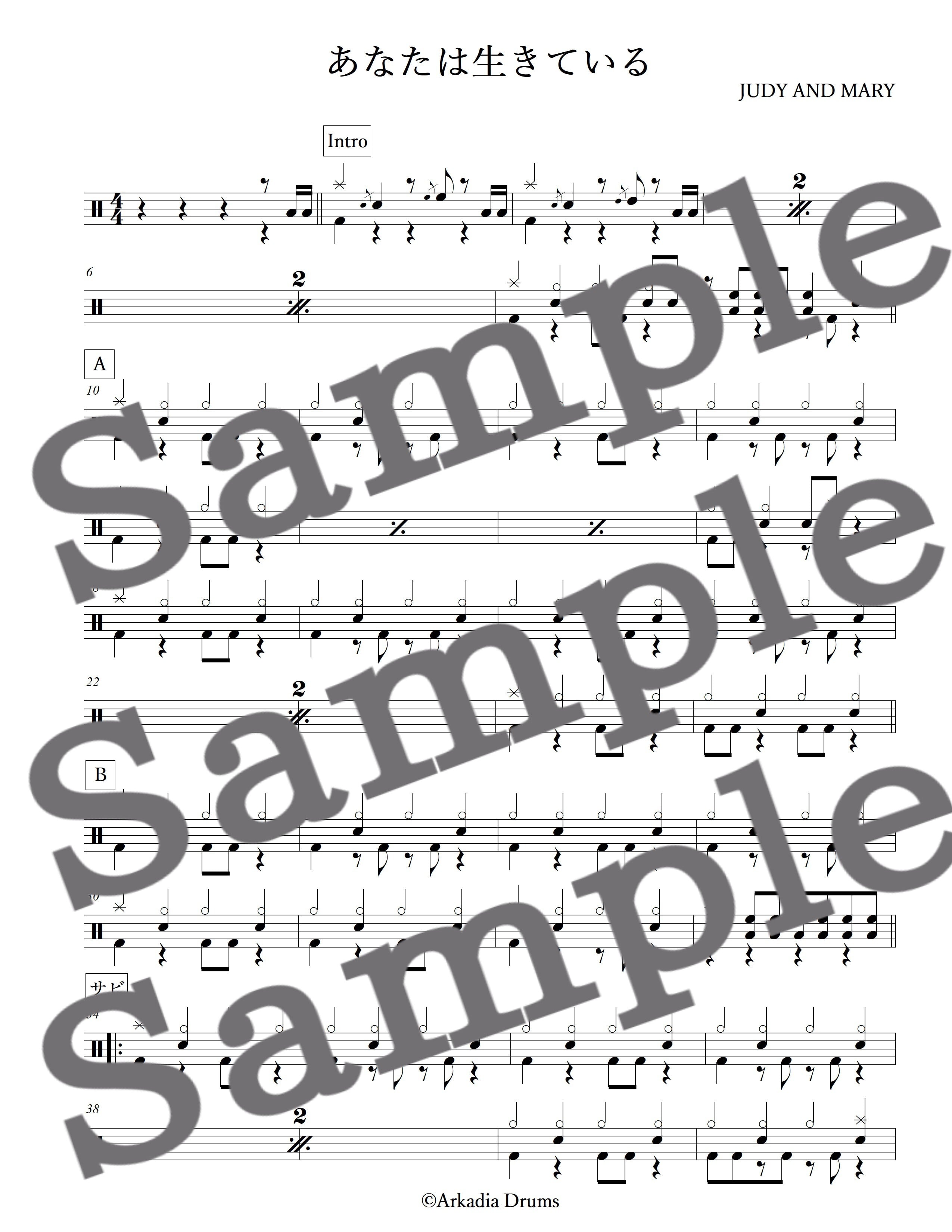 あなたは生きている(JUDY AND MARY)