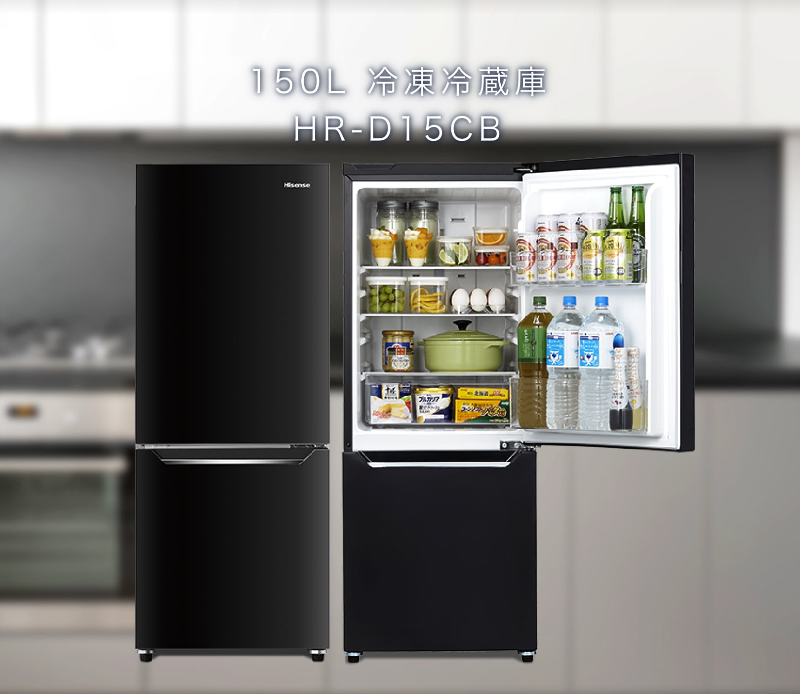 2020年製 Hisense 150L ノンフロン冷凍冷蔵庫 | 【WEBショップ 2020年製 Hisense 150L ノンフロン冷凍冷蔵庫 | 【WEBショップ