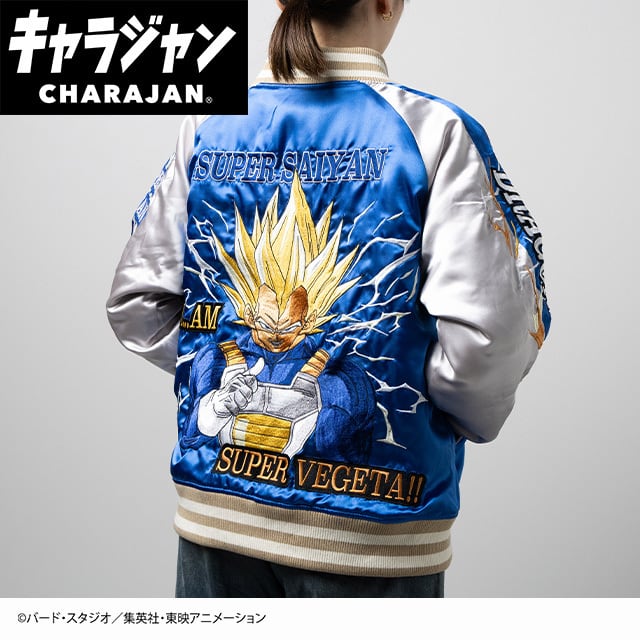 キャラジャン】ドラゴンボール 超サイヤ人ベジータ スカジャン | silkTo