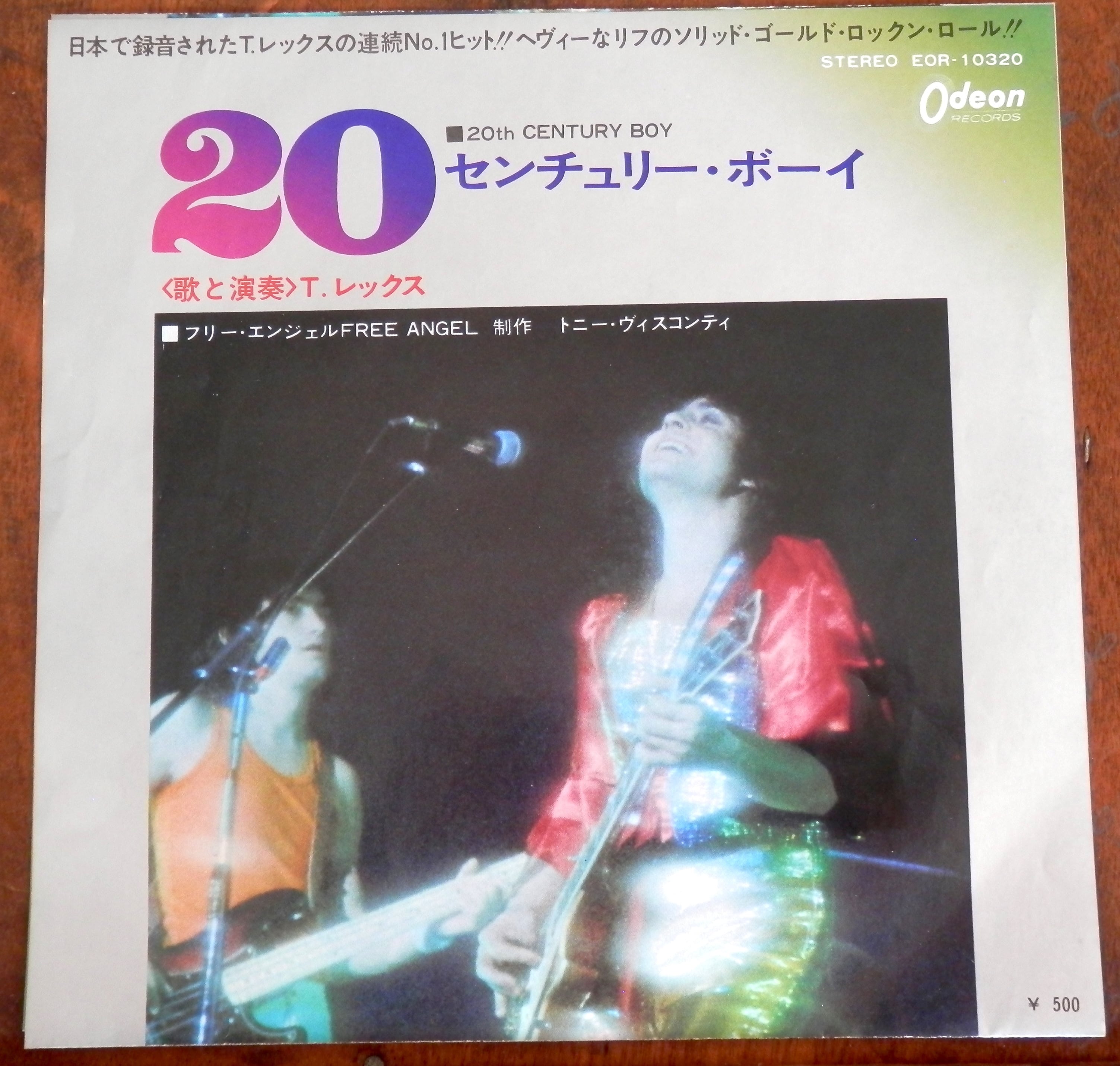 '73【EP】T.レックス 20センチュリー・ボーイ 音盤窟レコード