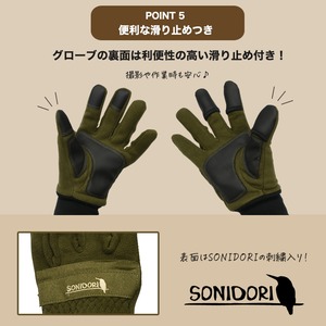 SONIDORI カメラグローブ