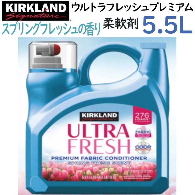 カークランドシグネチャー 衣料用柔軟剤 5.5L 大容量 スプリングフレッシュの香り 消臭 防シワ効果 静電気抑制 洗濯用品 爽やかな香りが長続き コストコ