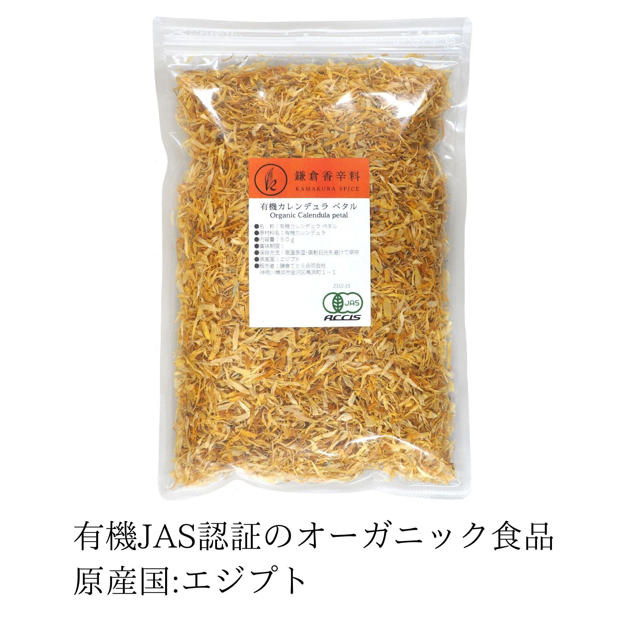 カレンデュラハーブ蒸しセット 楽天市場】カレンデュラ・ハーブ蒸しセット（マント・オレンジ