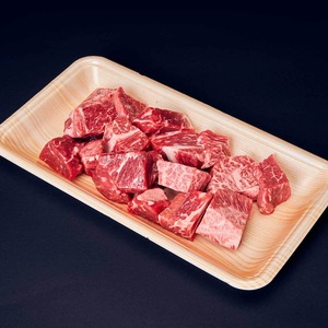 贅沢和牛カレー・ビーフシチュー専用肉　(200g)