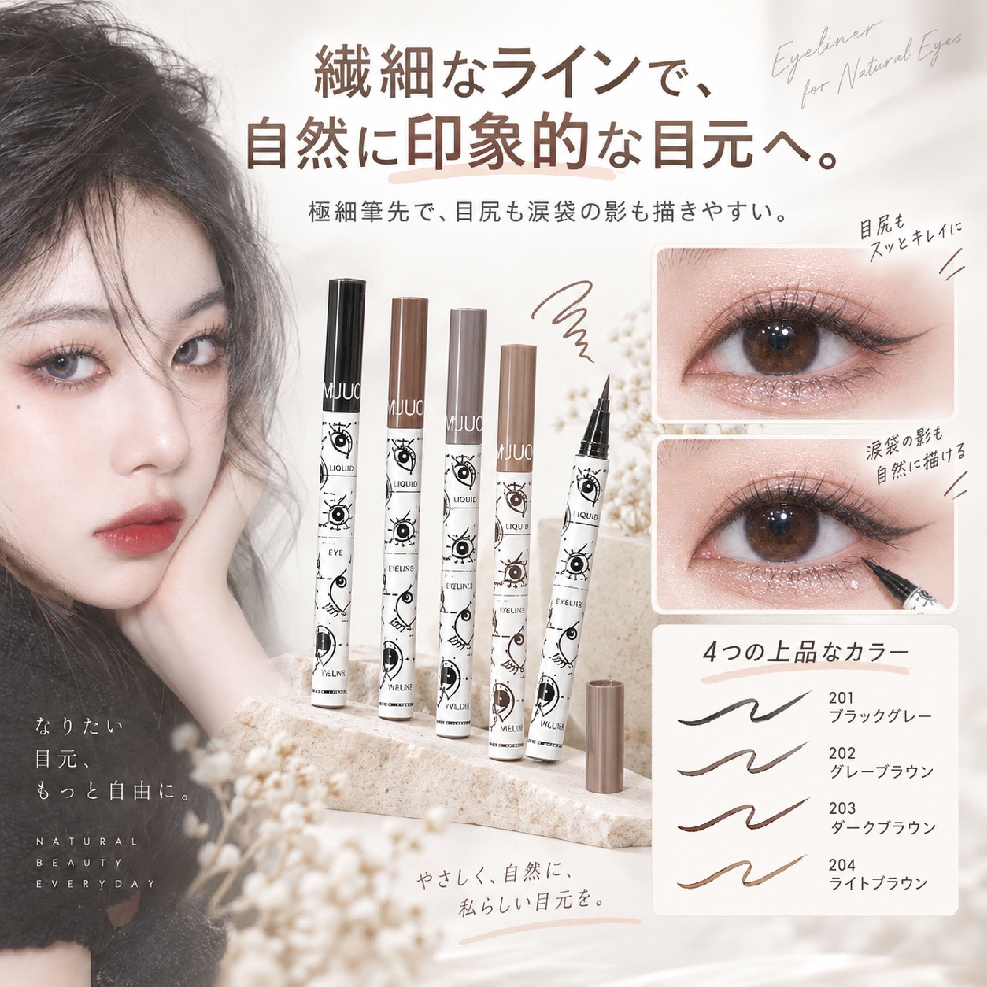 HY 1261 .極細リキッドアイライナー 2本セット アイライナー 涙袋