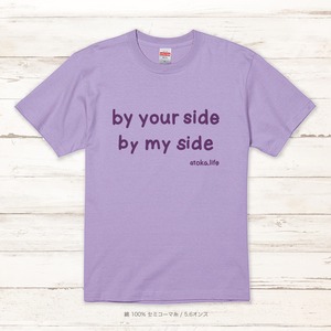 by your side by my side / Light Purple