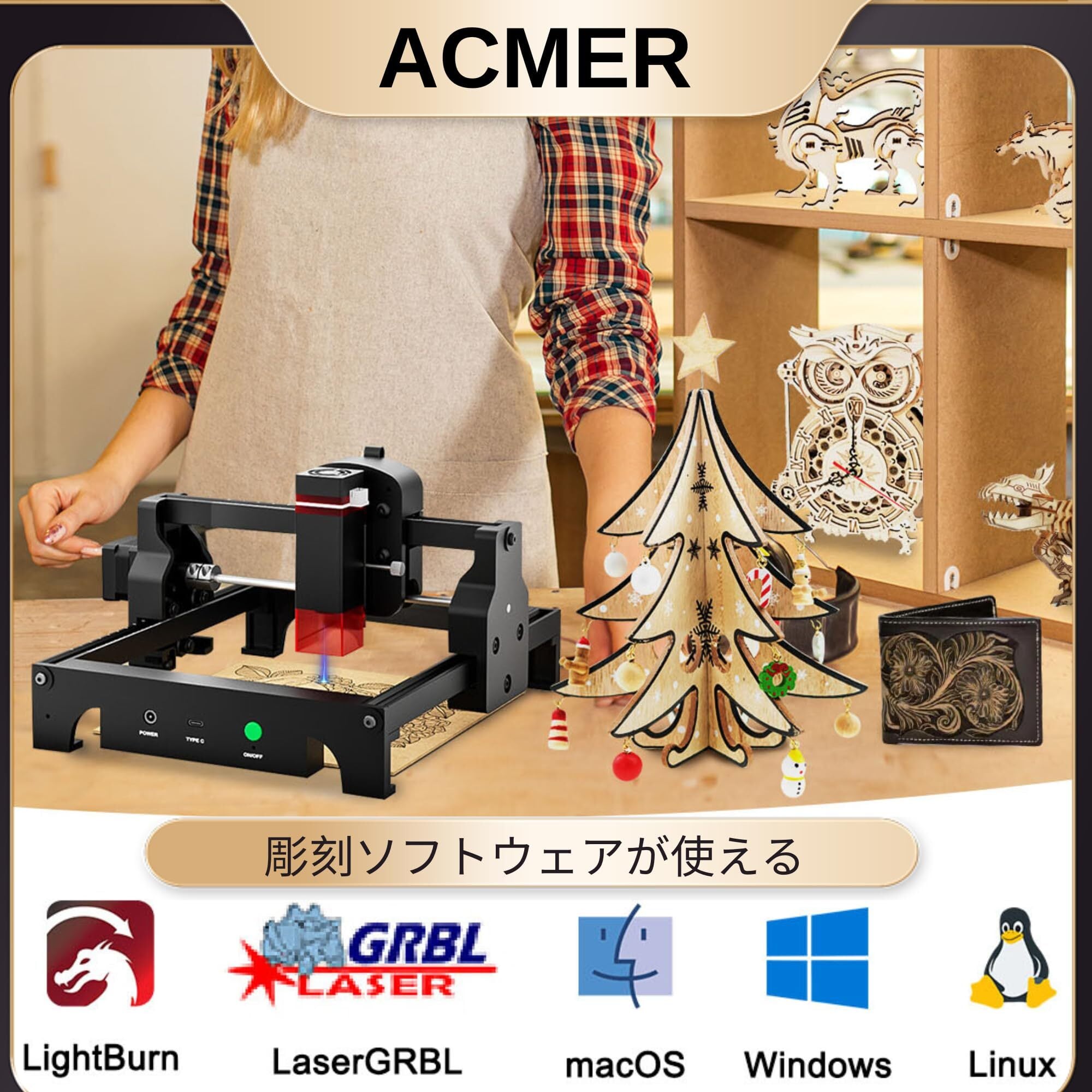ACMER S1 レーザー彫刻機 入門 初心者 高精度 ミニ 彫刻機 LightBurn