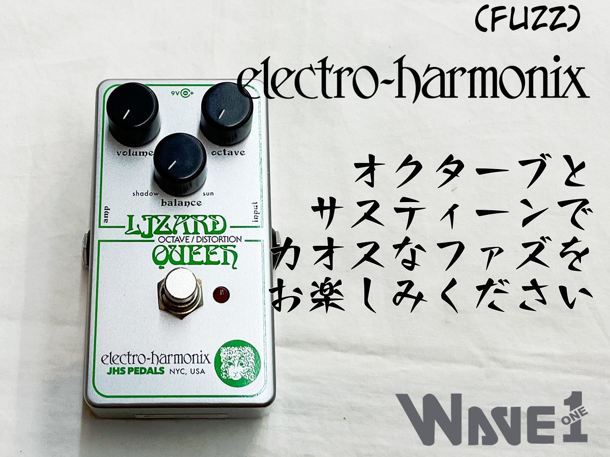 electro-harmonix】LIZARD QUEEN | WAVE1 -Musical Instrument Shop-