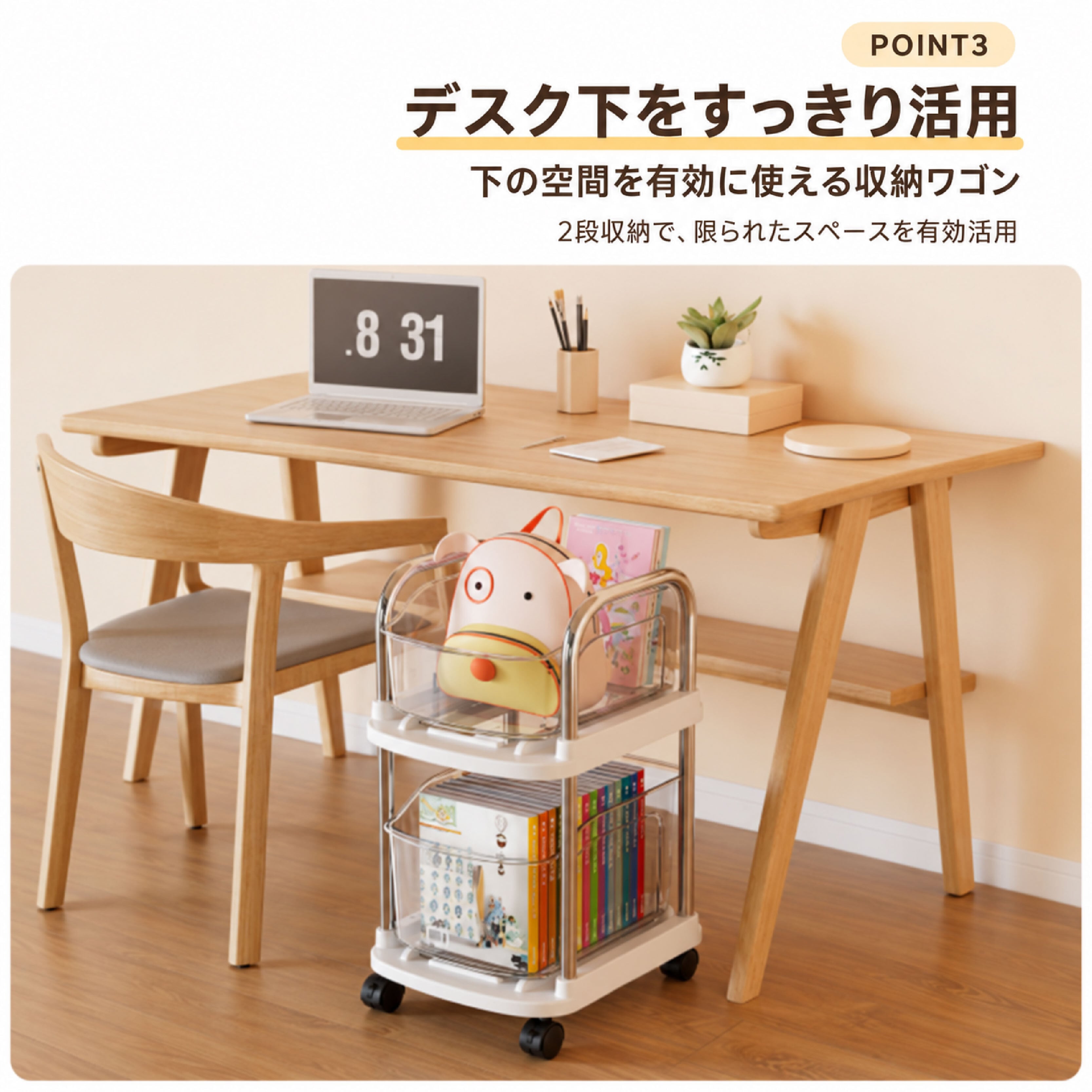 HY 1268 .ランドセルラック 収納ワゴン 2段 キャスター付き ランドセル