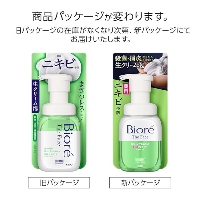Bioré ビオレ ザフェイス アクネケア 本体【泡洗顔】【まさつレス