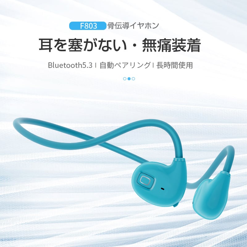 骨伝導イヤホン 耳を塞がない Bluetooth 5.3 周囲の音が聞こえる