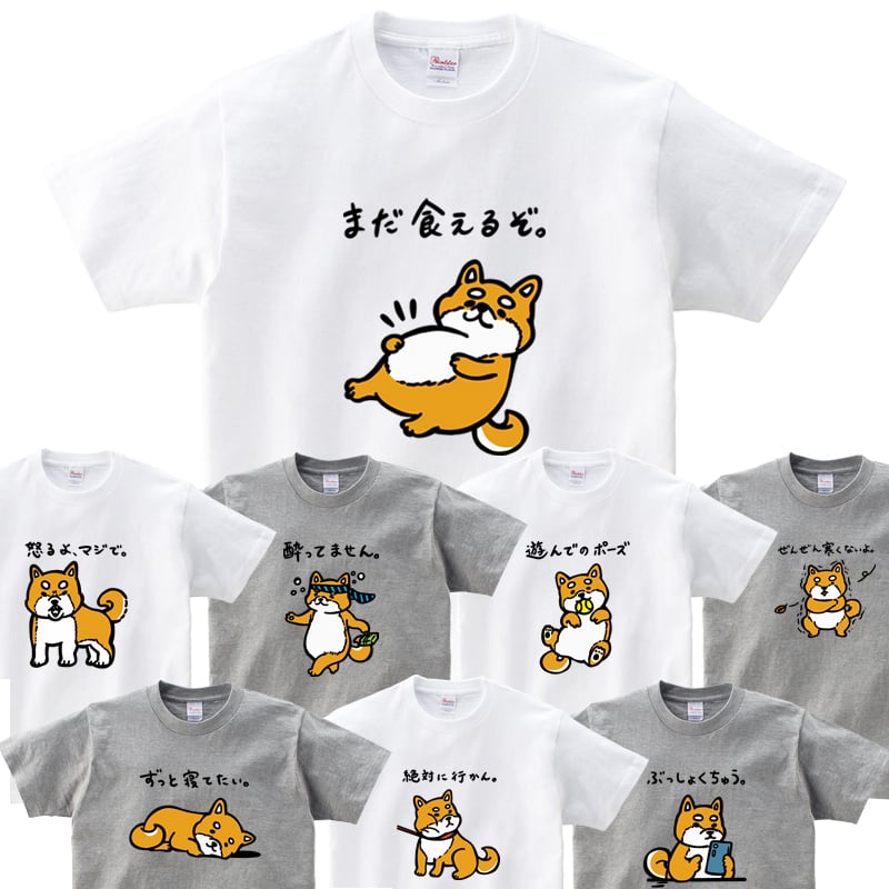 選べる 癒され柴犬イラスト tシャツ dog80 服 ゆるい かわいい 癒し イラスト