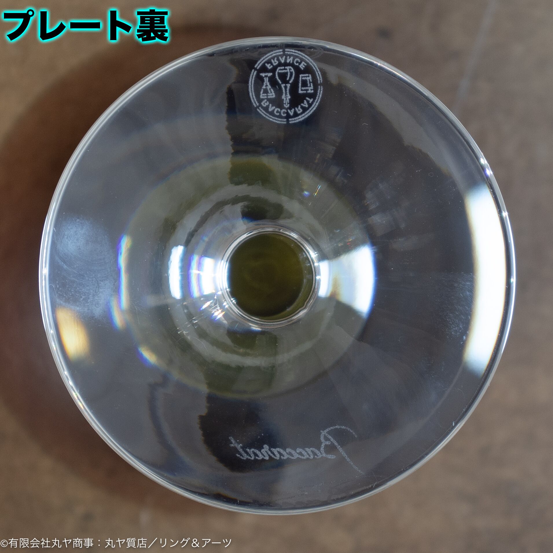 バカラ:ベガ スモールグラス/レッド/高さ13.8cm/2812265型 バカラ:ベガ スモールグラス/レッド/高さ13.8cm/2812265型