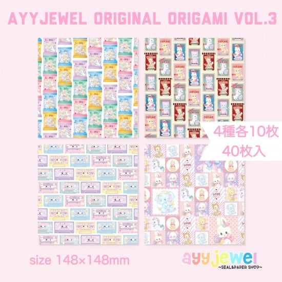 おりがみ3.ayyjewel original ORIGAMI vol.3