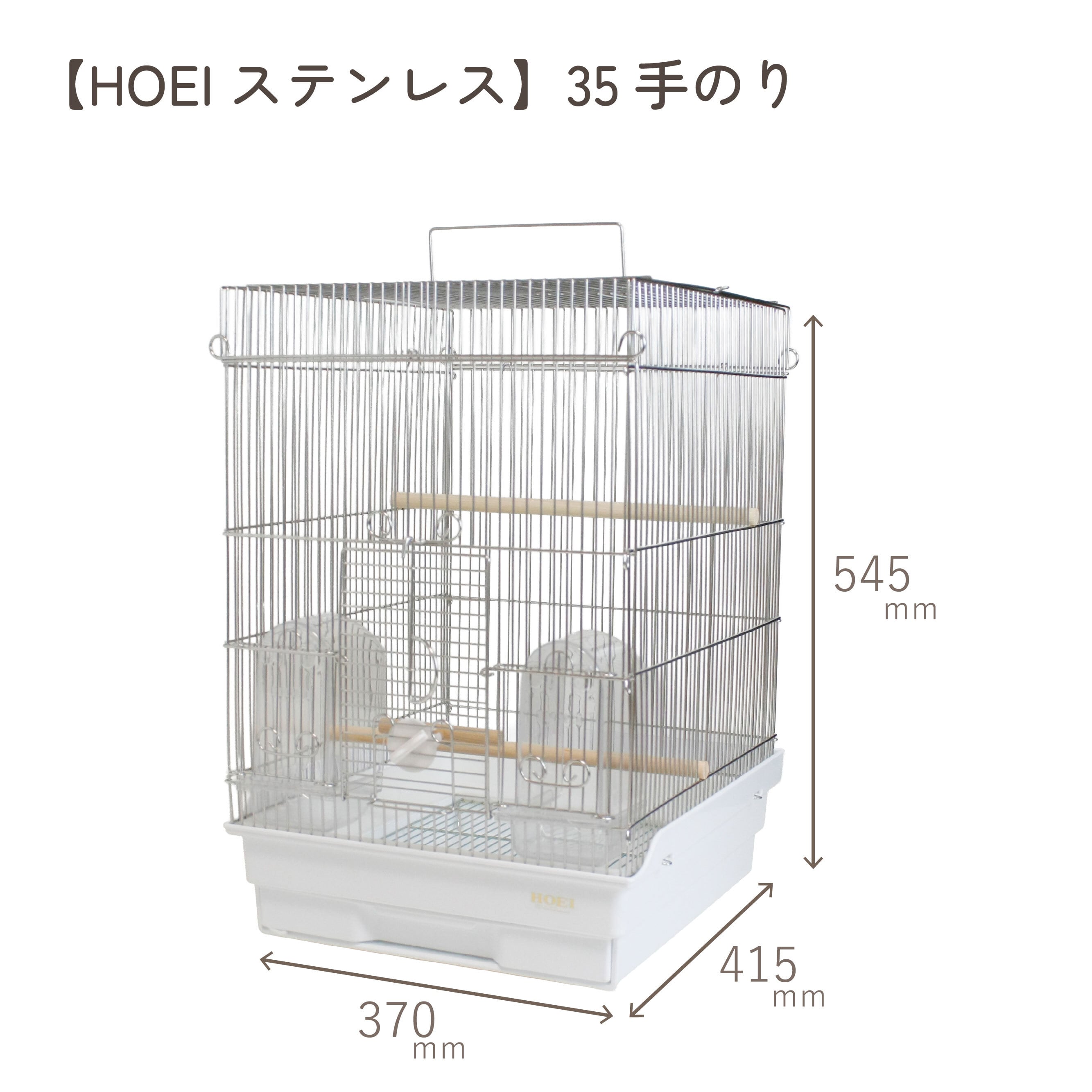 ステンレスケージ | 鳥かご・ペットケージのHOEI直販サイト