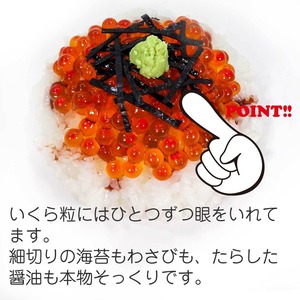 いくらご飯 食品サンプル ディスプレイ用