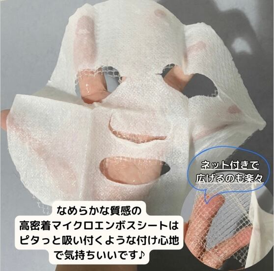 H2 magnet dotdot. シートマスク H2 magnet dotdot. マスク田中みなみを