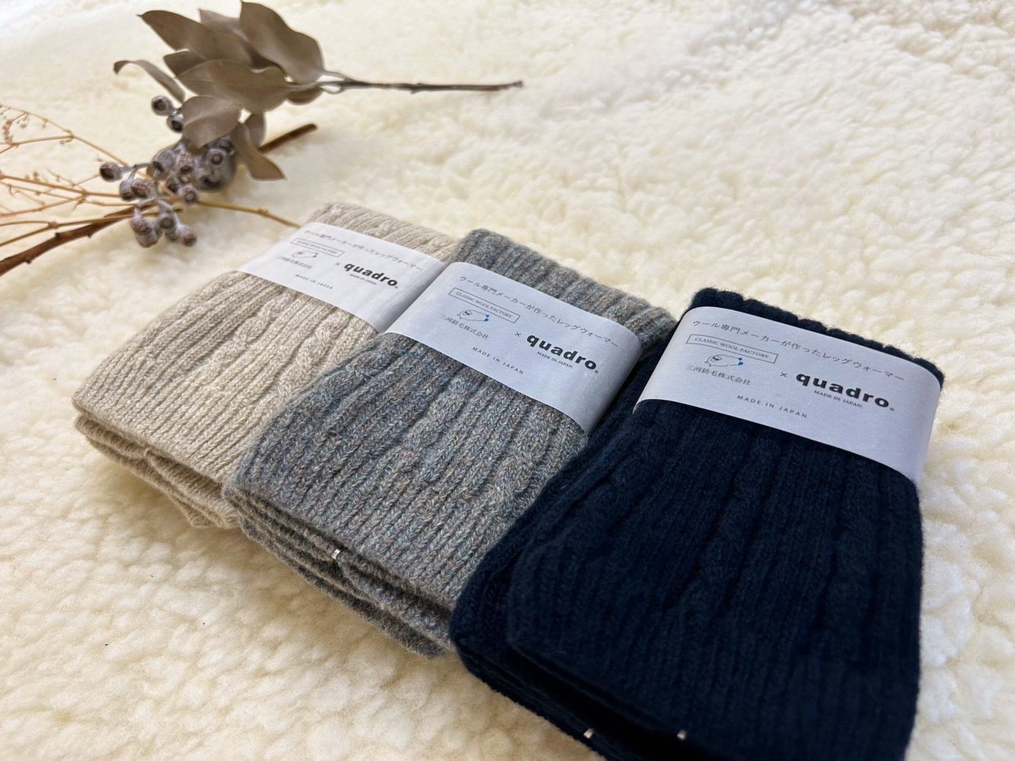 メリノウール レッグウォーマー【quadro × 三河紡毛】 | CLASSIC WOOL