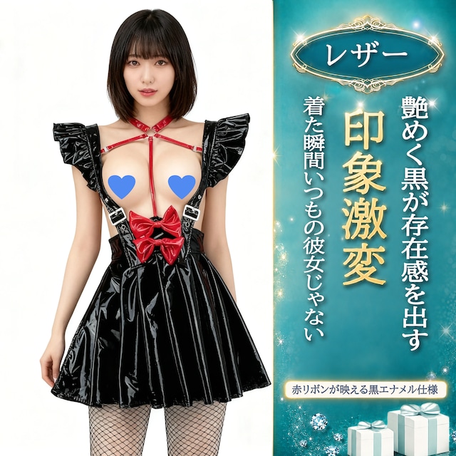 〔レザー〕視線を縛る レッドハーネス×ブラックエナメル フリルワンピース