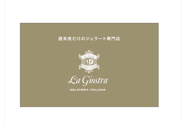 【あかり様専用】セレクトジェラート20個セット