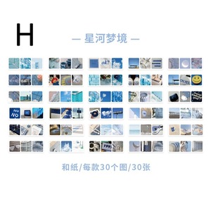 【新入荷】 写真 風景 ステッカー AB18 全8種 50枚  インスタ風 カフェ ビーチ  海外 コラージュ素材